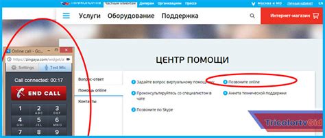 Бесплатный телефон поддержки Триколор ТВ 📺 8 800 номер службы поддержки ...