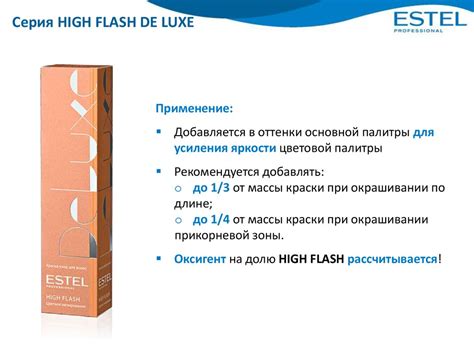 Лаборатория цвета De Luxe. Окрашивание волос - презентация онлайн