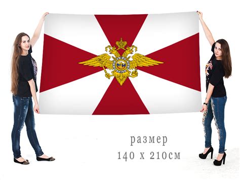 Флаг ВВ МВД РФ