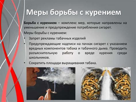 День без табачного дыма - презентация онлайн
