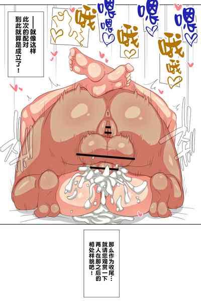 Futanari Matching Service 2 Nhentai Hentai Doujinshi And Manga