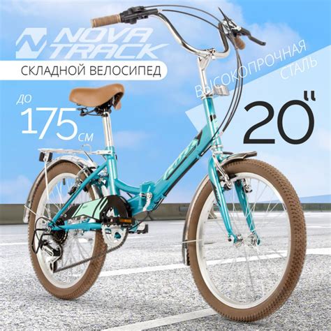 Велосипед взрослый складной 20" FOXX SHIFT 6 скоростей зеленый на рост ...