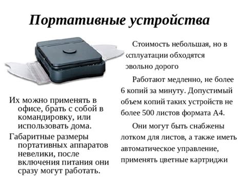 Презентация по теме "Копировально-множительная техника"