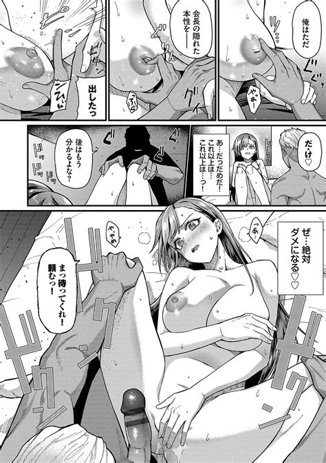 Zakoiko Page 143 Nhentai Hentai Doujinshi And Manga
