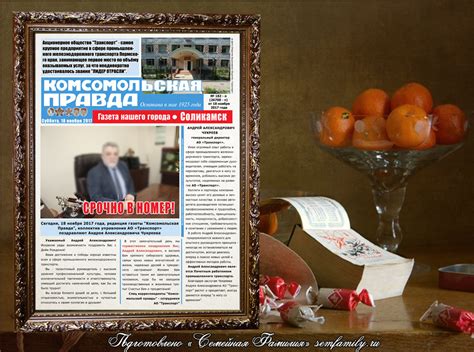 Газета в подарок: на день рождения,