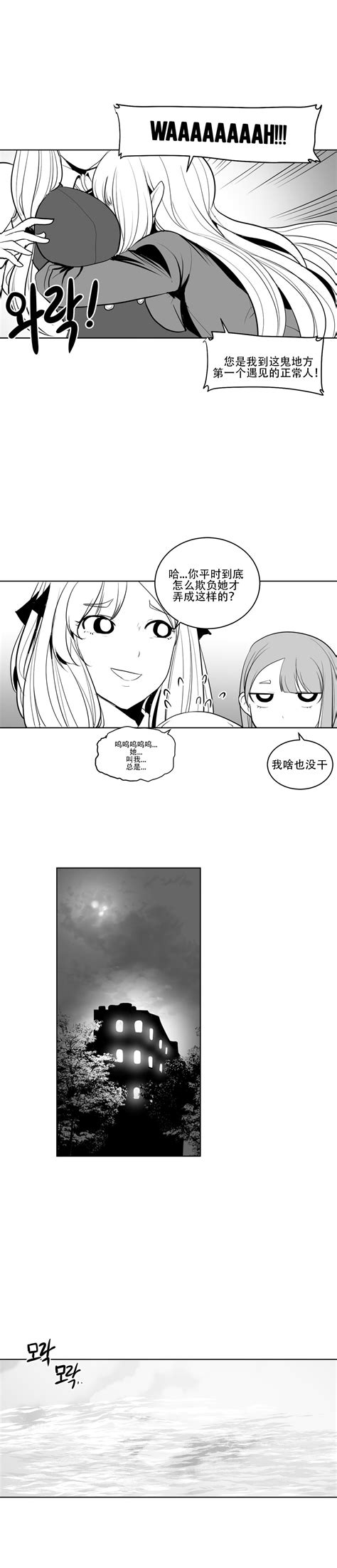 迷宫干 Page nhentai hentai doujinshi and manga