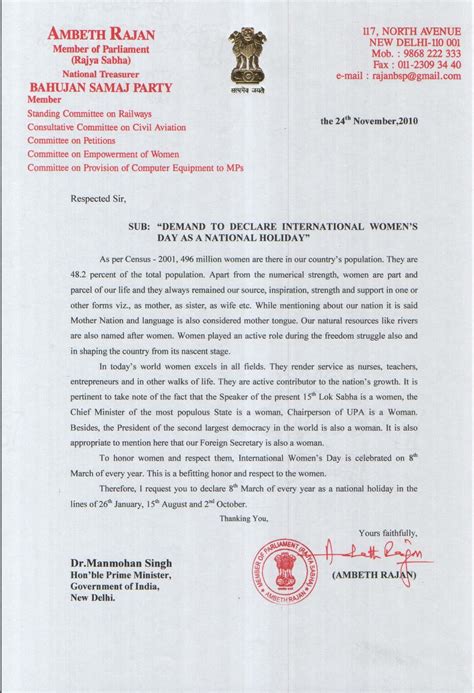 Ambeth Rajan Letter To Honble Prime Minister Of India Demanding To