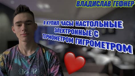 Я купил часы настольные электронные с термометром гигрометром! - YouTube