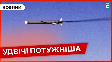 ️ УВАГА 🚀 Росія модернізувала крилату ракету Х-101 - YouTube