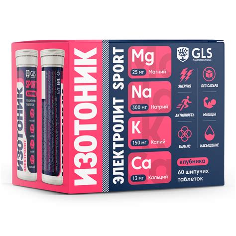 Купить Изотоник «Электролит REDJAR», бокс 60 шипучих таблеток со вкусом ...