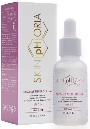Сыворотка для лица Skinphoria Enzyme Filler Serum | отзывы