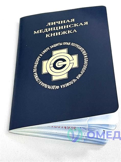 Восстановление медкнижки при утере – стоимость лмк, список врачей и ...