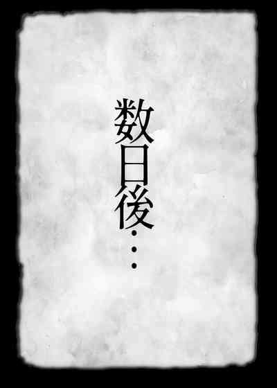 Seidorei Nami Nhentai Hentai Doujinshi And Manga