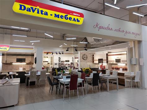 Davita мебель - МебельПарк гипер