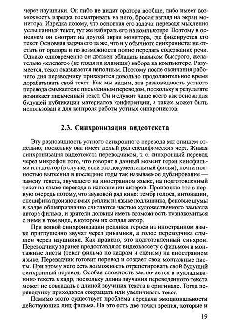 Введение в переводоведение - Алексеева И.С. - 2004