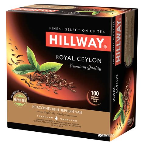 Чай черный пакетированный Hillway Роял Цейлон 100 х 2 г (8886300990058 ...