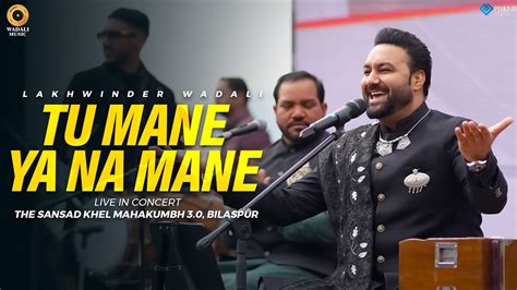 Tu Mane Ya Na Mane Live Lakhwinder Wadali The Sansad Khel