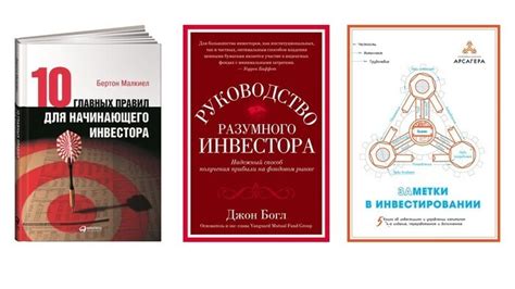 10 лучших книг по инвестированию, которые стоит прочитать в 2024 году ...