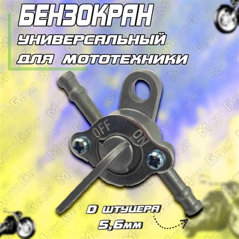Бензокран универсальный для мототехники - купить по низким ценам в ...