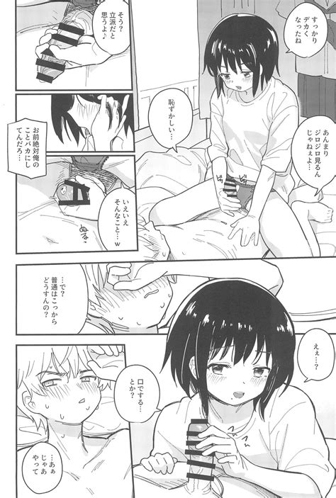 Aiiro Ni Somaru Made Shoushuuhen Page 76 Nhentai Hentai Doujinshi And Manga