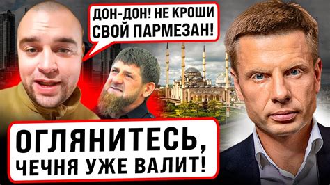 ⚡️ОХАМЕВШИЙ ДОН! КАДЫРОВ В ЦЕНТРЕ СКАНДАЛА! В ЧЕЧНЕ НАЧАЛСЯ НАСТОЯЩИЙ ...