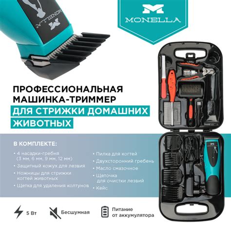 Машинка для стрижки домашних животных Monella "MHC-01J-Turbo", с ...
