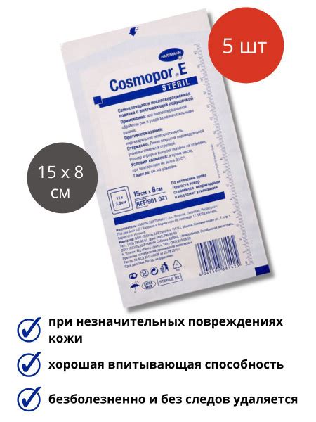 Cosmopor E Steril / Космопор Е Стерил - самоклеящаяся стерильная ...