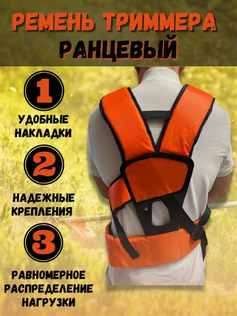 Ремень ранцевый для триммера на два плеча универсальный – купить с ...