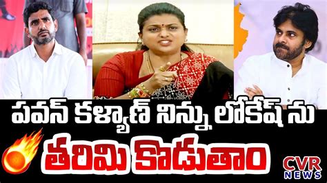 Minister Roja Shocking