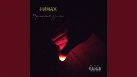 Психодел - YouTube