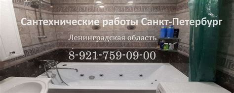 Сантехник СПб | Сантехнические работы в Санкт-Петербурге и ...