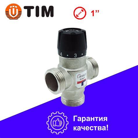 Термостатический смесительный клапан 1" НР 35-60С KV 2,5 - купить в ...