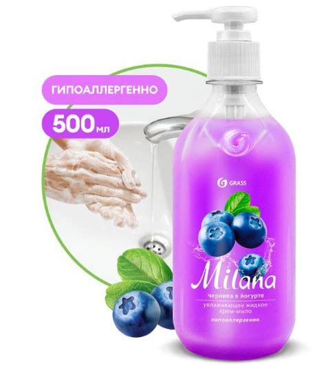 Grass Жидкое мыло 500 мл - купить с доставкой по выгодным ценам в ...