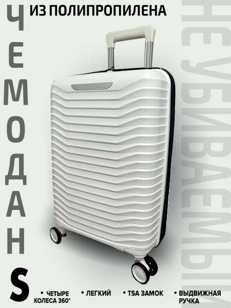 Чемодан полипропилен S, ручная кладь, чемодан для путешествий 56 см, 36 ...