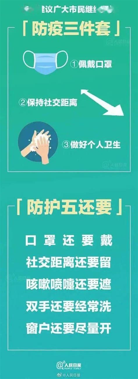 【科学防疫】一图看懂秋冬防疫重点 ！ 搜狐大视野 搜狐新闻