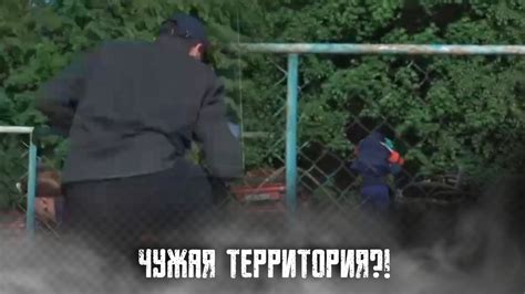 ЧУЖАЯ ТЕРРИТОРИЯ?! ЭКСКЛЮЗИВ ОТ ПАШИ ПЭЛ - YouTube