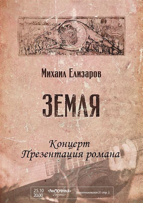Михаил Елизаров | Рюмочная
