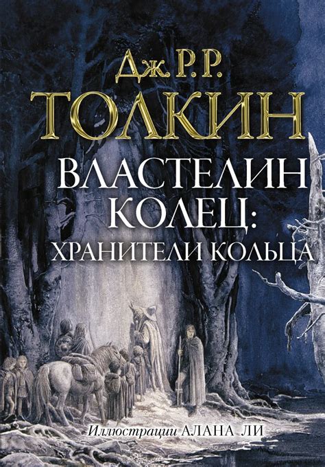 Толкинисты - Всё о Толкине [Властелин колец, Хоббит, Сильмариллион и др.]
