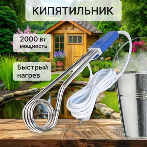 Кипятильник электрический погружной, 2000 Вт - купить с доставкой по ...