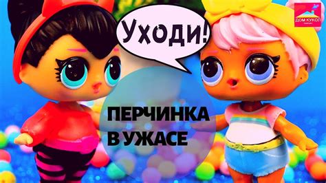 КУКЛЫ ЛОЛ. ЕДИНОРОЖКА СПАСЛА ПЕРЧИНКУ ОТ ПОЛИЦИИ Мультик куклы ЛОЛ ...