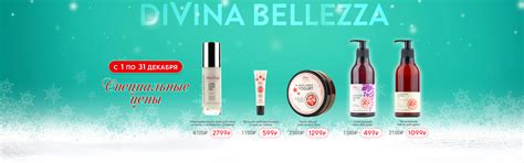 DiVina Bellezza | Косметика на основе вина по уходу за лицом и телом