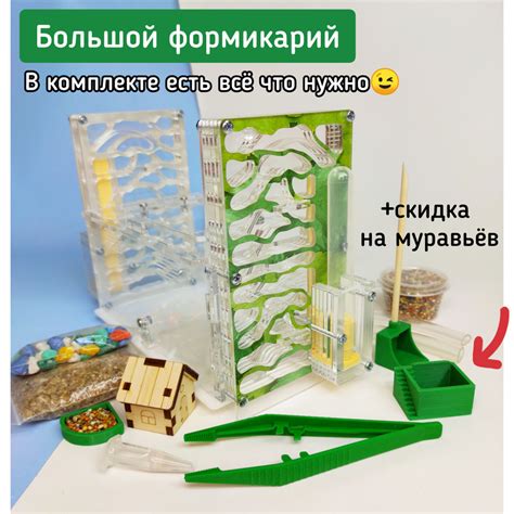 Большая Вертикальная Муравьиная ферма полный комплект Зелёная ...