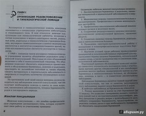 Акушерство И Гинекология Учебник Славянова - alliancetopik