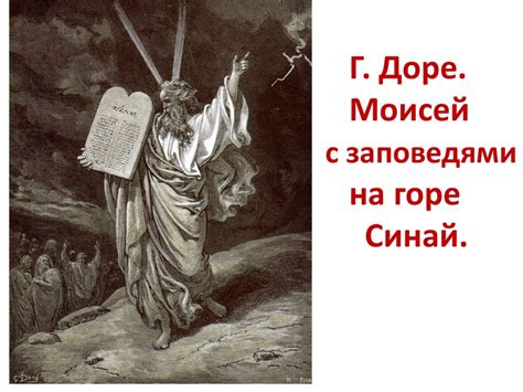 Заповеди - online presentation