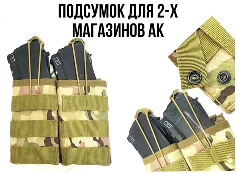 Подсумок для магазинов рпк 74 — купить по низкой цене на Яндекс Маркете
