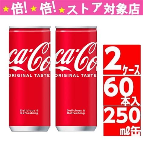 コカコーラ 250ml 缶 60本 30本入 2ケース 炭酸 Coca Cola コカコーラ社直送 賞味期限最長3802円