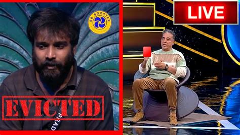 Biggboss Live Pradeep Evicted Kamal Give Red Card To Pradeep