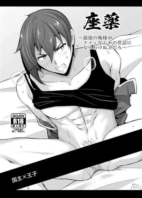 Leazas Ouji No Erohon Nhentai Hentai Doujinshi And Manga