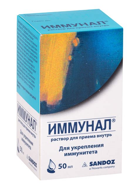 Aptekirls.ru :: Иммунал р-р для приема внутрь 50 мл — заказать онлайн и ...