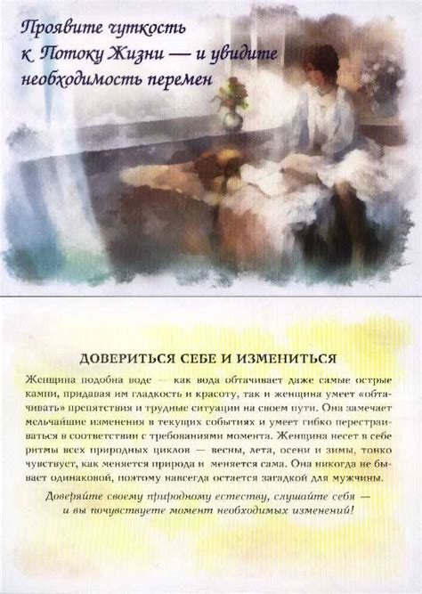 Книга: Тайны женской силы. 24 ответа на один вопрос - Татьяна Зинкевич ...